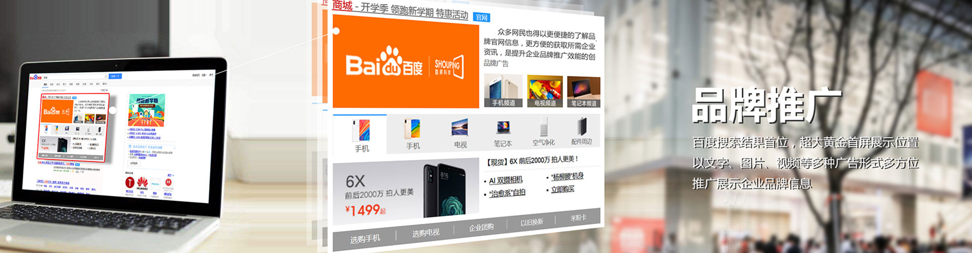 敦化百度信息流